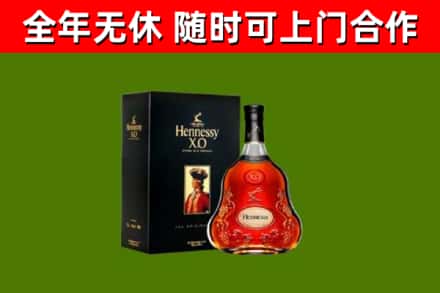 颍州烟酒回收轩尼诗XO.jpg