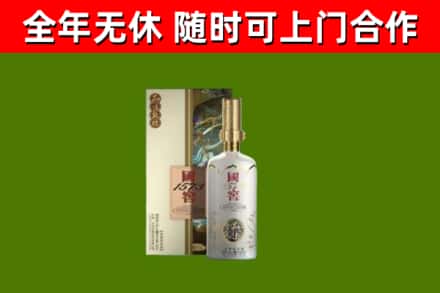 颍州烟酒回收国窖1573.jpg