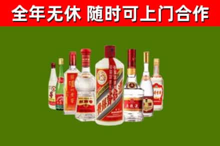 颍州烟酒回收八大名酒.jpg
