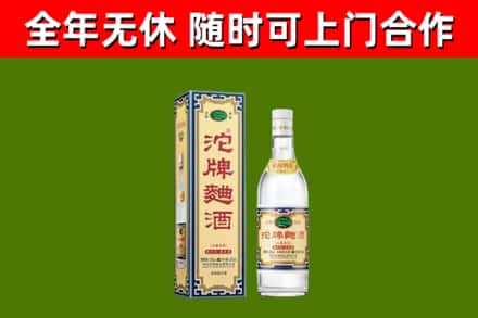 颍州烟酒回收80沱牌曲酒2.jpg