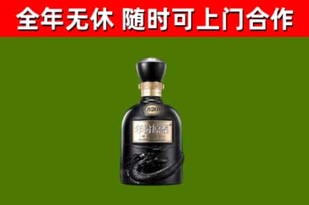 颍州烟酒回收古20酒.jpg